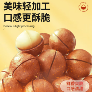 奶香濃郁！Three Squirrels 三只松鼠 夏威夷果500g罐裝
