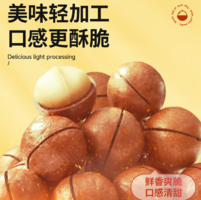 奶香濃郁！Three Squirrels 三只松鼠 夏威夷果500g罐裝