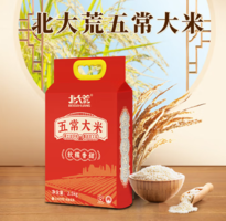 央企品質(zhì)！北大荒 五常大米真空裝 2.5kg