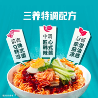 SAMYANG 三養(yǎng) 韓國(guó)進(jìn)口 MEP涼辣泡菜冷面536g（內(nèi)含4袋）