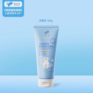口碑國貨！郁美凈 兒童雪絨花保濕溫和潔面乳100g