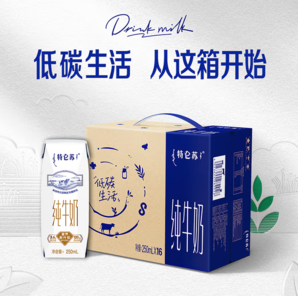 2.05元/盒！蒙牛 特侖蘇 全脂純牛奶250ml*16盒