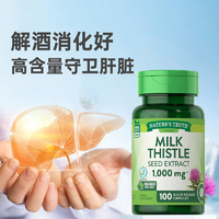 美國(guó)進(jìn)口！Nature's Truth 自然之珍 奶薊草片100粒*2瓶