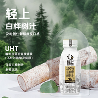 NFC非濃縮還原汁！輕上 100%NFC白樺樹汁 245mL*10瓶