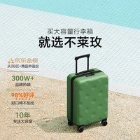 不萊玫 行李箱女巧克力系列拉桿箱男PC萬(wàn)向輪旅行箱26英寸大容量登機(jī)箱 磨砂綠