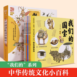 《我們的節(jié)日節(jié)氣神話生肖國寶唐詩成語漢字姓氏》（任選4本）券后19.8元包郵
