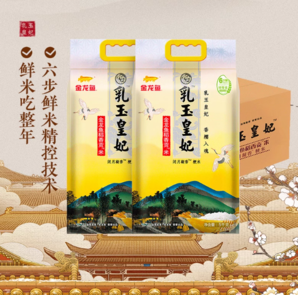 金龍魚 乳玉皇妃稻香貢米 10kg 5kg*2袋