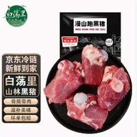 山林散養(yǎng)360天！白蕩里  黑豬棒骨 4斤