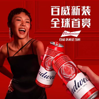 Budweiser 百威 經(jīng)典醇正紅罐拉格啤酒 450mL*18聽