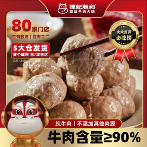 90%牛肉含量！陳記順和 正宗潮州手打牛肉丸/牛筋丸 250g*4包（贈(zèng)沙茶醬200g+蒜頭酥100g）