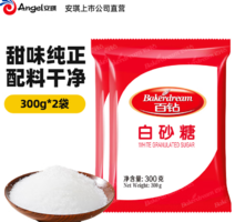 配料干凈！百鉆 白砂糖 300g*2袋