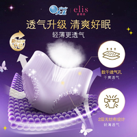 GOO.N 大王 elis 愛璐茜 星夜摯寵系列 夜睡褲衛(wèi)生巾 14條