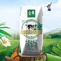 金典 有機(jī)純牛奶 200ml*10盒