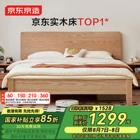 某東京造 全實(shí)木床 天然橡膠木雙人床 1.5×2米 BW08
