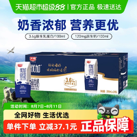 自營(yíng)光明優(yōu)加純牛奶3.6g乳蛋白鉆石裝200ml*24盒