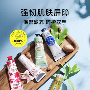 白 菜！L'Occitane 歐舒丹 甜蜜櫻花/玫瑰/薰衣草 護(hù)手霜 30ml