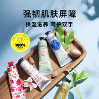 白 菜！L'Occitane 歐舒丹 甜蜜櫻花/玫瑰/薰衣草 護(hù)手霜 30ml