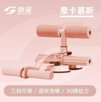 高效瘦肚子！群星 仰臥起坐輔助家用健身器材 2色