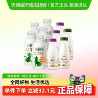 每日鮮語 鮮牛奶450mL*5瓶+高鈣有機鮮牛奶250mL*2瓶+A2β鮮牛奶250mL*3瓶