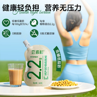 營養(yǎng)無壓力！豆源和 茉莉雪芽豆乳茶 160g*8袋