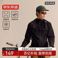 京東京造 男士四面彈戶外防潑水軟殼連帽夾克外套 JZ3513