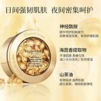 Elizabeth Arden 伊麗莎白雅頓 金膠 時(shí)空煥活膠囊精華液 60粒