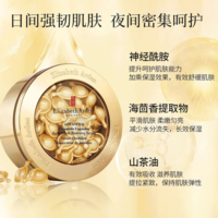 2.62元/粒！Elizabeth Arden 伊麗莎白雅頓 金膠 時(shí)空煥活膠囊精華液 60粒