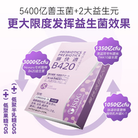 ISDG 醫(yī)食同源 腸快適 B420益生菌*30粒 贈維生素C咀嚼片60粒