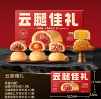 云南老字號(hào)！潘祥記 云腿佳禮云腿小餅 8枚禮盒裝280g
