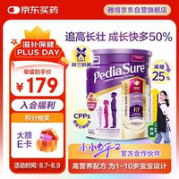 Abbott 雅培 澳洲版小安素 全營(yíng)養(yǎng)配方奶粉 850g