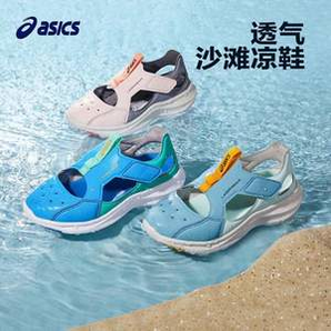 斷碼清倉白菜價！ASICS 亞瑟士 LAZERBEAM M-SD 男女童透氣沙灘運動涼鞋（27~39碼）多色