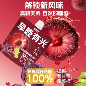 100%果汁含量！夏至梅 紫甘藍(lán)楊梅汁 120ml*10袋