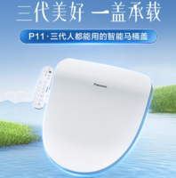 Panasonic 松下 即熱式智能馬桶蓋多重清洗 PQTK10升級款 p11