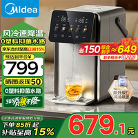 美的 小魔方pro電熱水瓶  MK-SP50E-31FPro