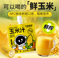 輕負擔(dān)暢飲！九陽豆?jié){ NFC鎖鮮鮮榨玉米汁 150g*20袋禮盒裝