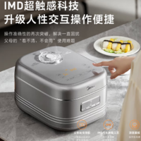 旗艦新品直降50元！Midea 美的 花瓣 MB-40HB1 IH無涂層電飯煲 4L