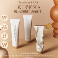 香水級留香！Dear lrean 獨特艾琳 萊茵河 白晝澤潤護手霜 75ml