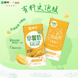 兼具營養(yǎng)與美味！蒙牛澳洲燕麥谷粒多多早餐奶  211gx12盒 實粒更飽腹 定制裝