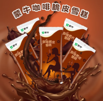 入口香濃美味！蒙牛 香濃咖啡脆皮口味雪糕60g*6支/盒