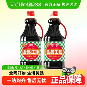 廚邦 金品生抽1.48kg*2特級(jí)釀造醬油