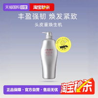 比海淘還劃算！SHISEIDO 資生堂 adenovital系列 護(hù)理道頭皮生機(jī)洗發(fā)水 1000ML