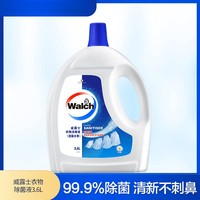 威露士 衣物消毒液3.6L*2瓶 除菌液 殺菌99.999%