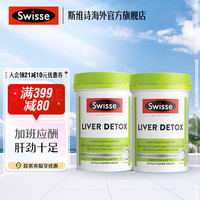 Swisse 斯維詩 護(hù)肝片120片