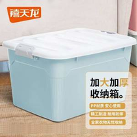 Citylong 禧天龍 塑料收納箱 55L（57.8*43.3*33.3cm）*3個