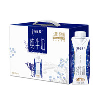 特侖蘇 MENGNIU 蒙牛 特侖蘇純牛奶 250ml*10盒 禮盒裝