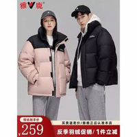反季新低，雅鹿 情侶拼接撞色短款羽絨服 Y2407W08290