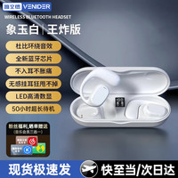 唯立德 真無(wú)線降噪超長(zhǎng)續(xù)航藍(lán)牙耳機(jī) 掛耳款皓月白