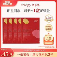 Trilogy 萃樂活 密集多效修護抗皺油養(yǎng)面膜 5片