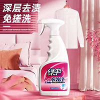綠傘 衣領(lǐng)凈 500g