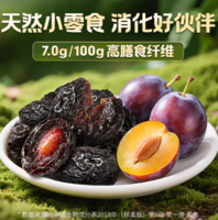 高膳食纖維低脂肪！百草味 西梅干 508g（約70小包）